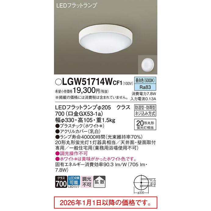 Panasonic（パナソニック） ※メーカー欠品中※ 軒下用シーリング
