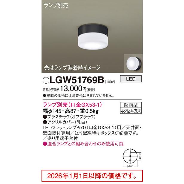 Panasonic（パナソニック） ※メーカー欠品中※ シーリングライト