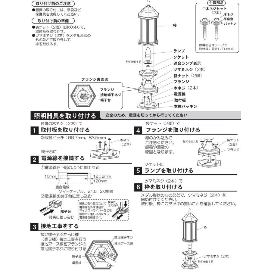 Panasonic（パナソニック） 門柱灯 電球色 LED電球5WX1