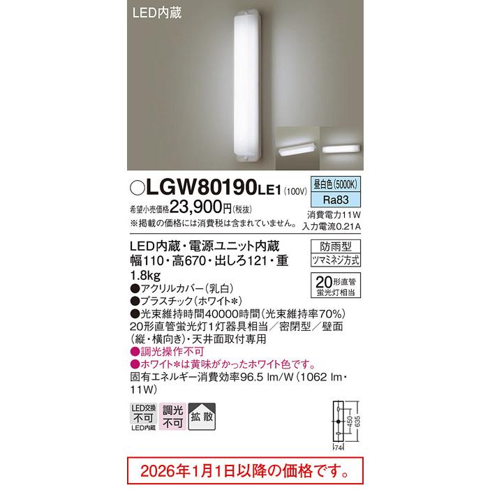 Panasonic（パナソニック） ※メーカー欠品中※ アウトドアブラケット