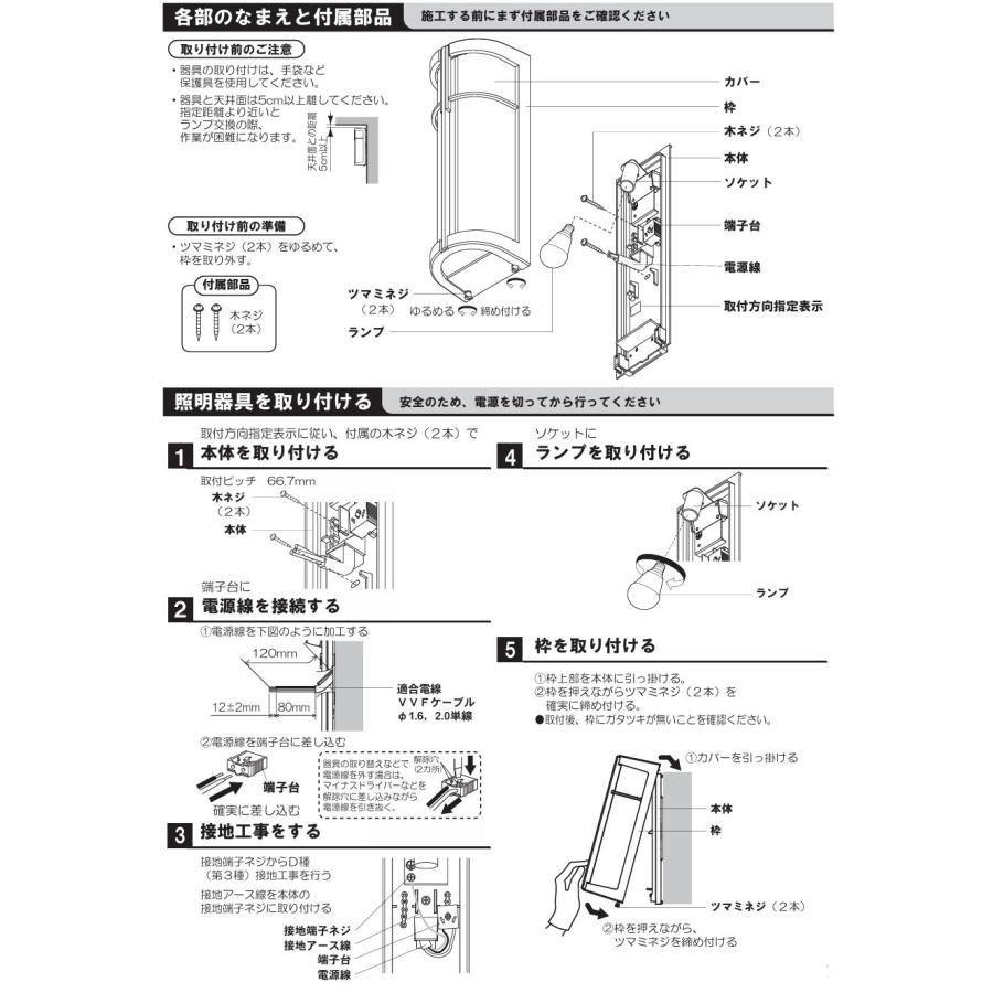 Panasonic（パナソニック） LEDポーチライト 電球色 工事必要 