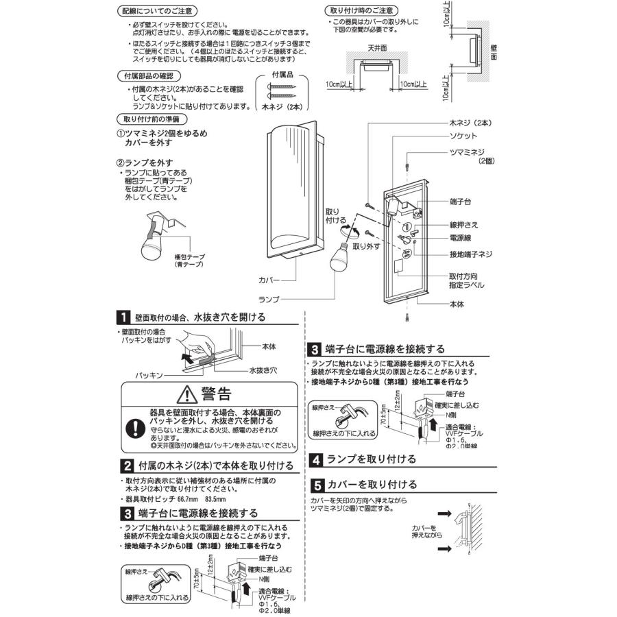 パナソニック ポーチライト LGW85036 工事必要の画像