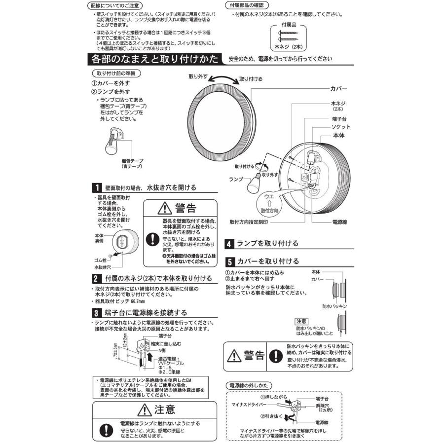 パナソニック ポーチライト LGW85076S 工事必要_4