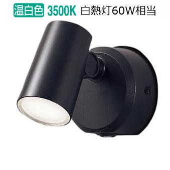 パナソニック LEDセンサ付アウトドアスポット LGWC40384LE1 工事必要｜art-lighting