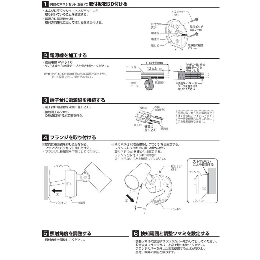 パナソニック LEDセンサ付アウトドアスポット LGWC40387LE1 工事必要｜art-lighting｜04