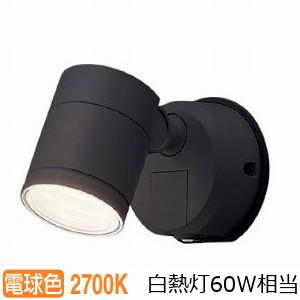 ⭐︎新品未開封⭐︎Panasonic LGWC 47104CE1 LED LGWC47104CE1 パナソニック 人感センサー付 屋外用LEDスポットライト