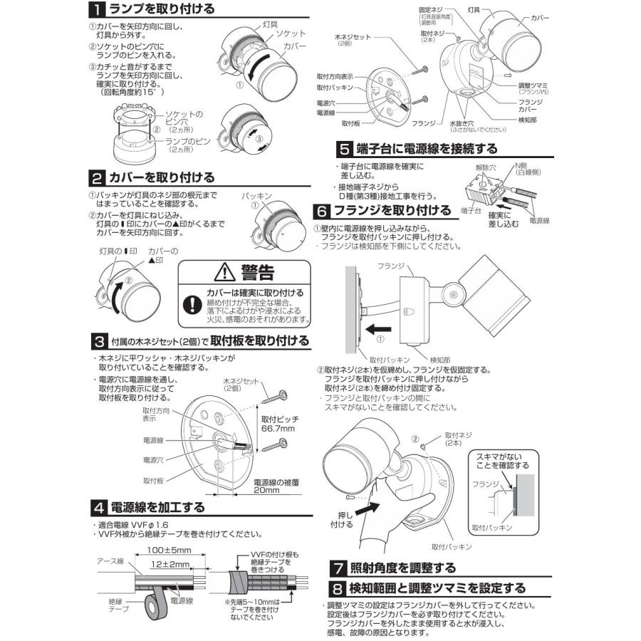 パナソニック 野外用 スポットライト LGWC47003CE1 センサー付 ２個 Panasonic パナソニック LGWC47003 CE1 壁直付型 LED 電球色