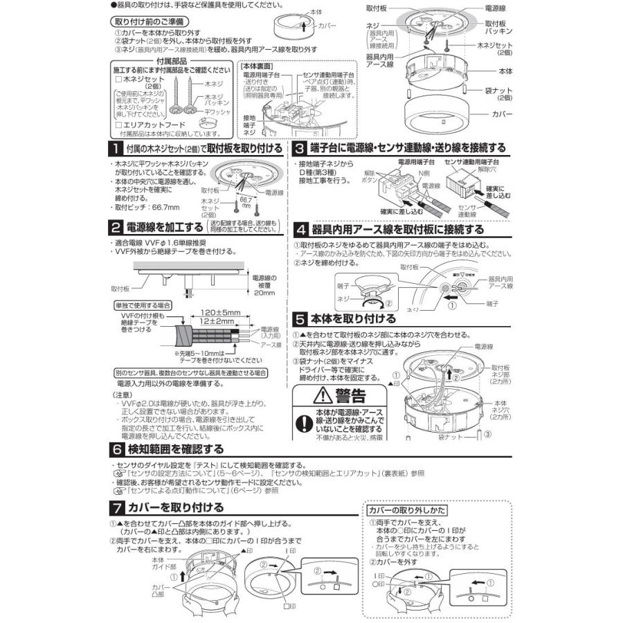 パナソニック センサ付軒下用ダウンシーリング 100形 昼白色 拡散  LGWC51540LE1 工事必要｜art-lighting｜04