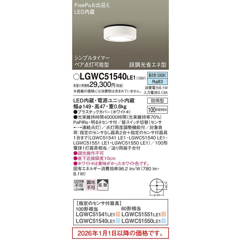Panasonic（パナソニック） ※メーカー欠品中※ センサ付軒下用ダウン