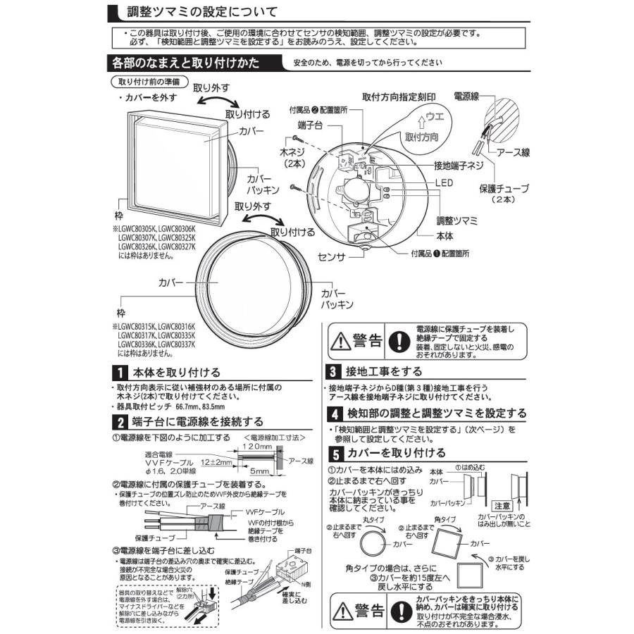Panasonic ショックウェーブ 取説コピー付 楽天市場】パナソニック 屋側用配線器具 スマートデザイン
