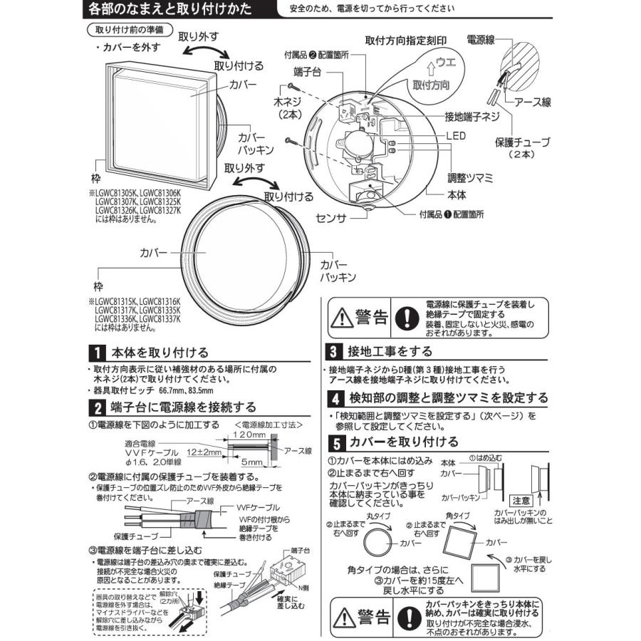Panasonic（パナソニック） ※メーカー欠品中※ ポーチライト FreePaお