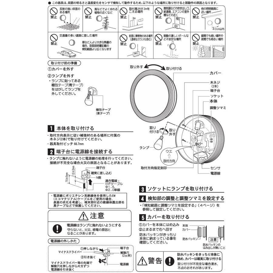Panasonic - パナソニック 検出器付き添い人車寄せともし火 LGWC85076A 工事已むを得ず