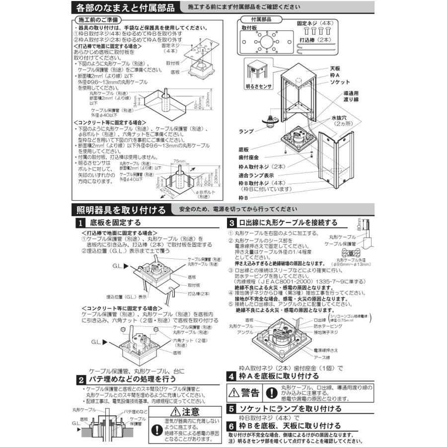 パナソニック LEDセンサ付庭園灯 LGWJ56561BZ 工事必要｜art-lighting｜04