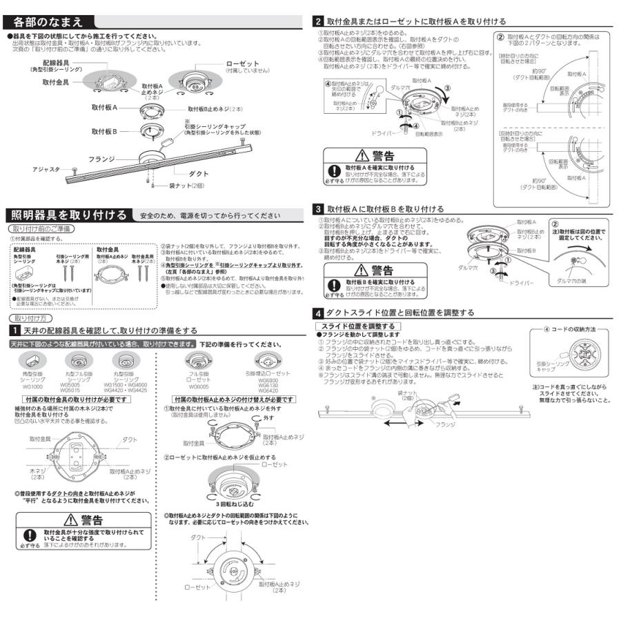 Panasonic（パナソニック） 簡易取付配線ダクトレール LK04085WZ