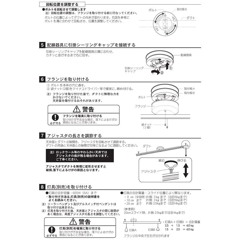 Panasonic（パナソニック） 簡易取付配線ダクトレール LK04085WZ