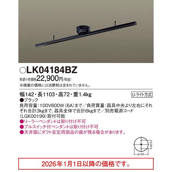 パナソニック 配線ダクト LK04184BZ【北海道・東北・九州送料別途】の画像