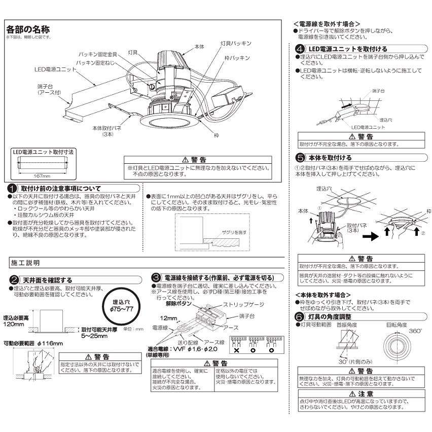 大光電機 アウトドアユニバーサルダウンライト カットオフ35° 工事必要 LLD7060YUM3