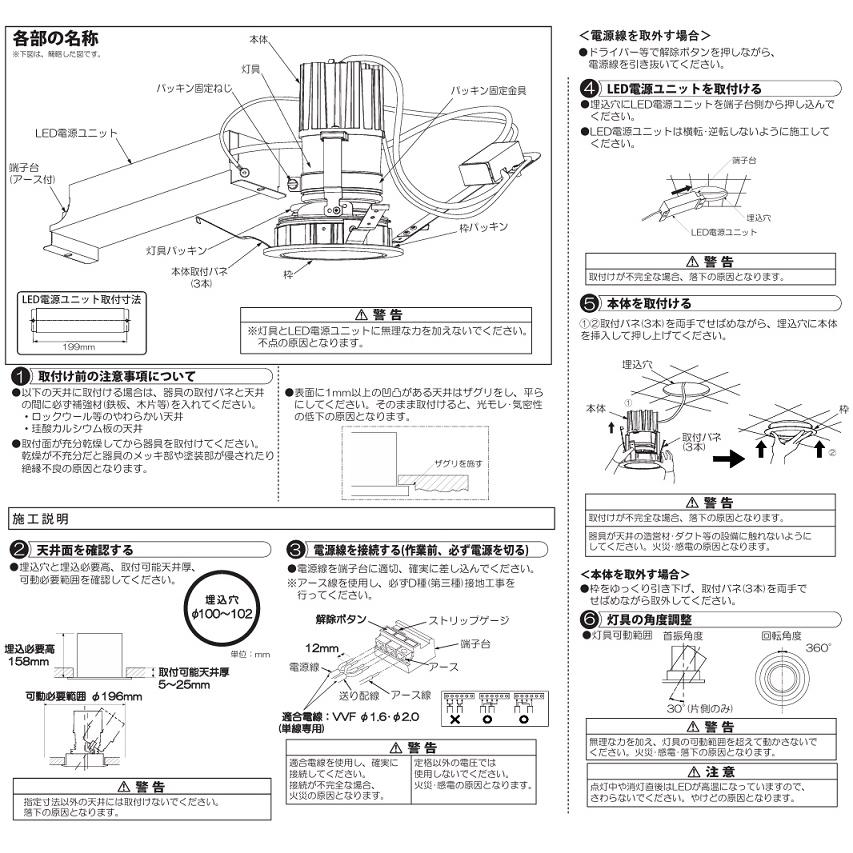 大光電機 アウトドアユニバーサルダウンライト カットオフ35° 工事必要