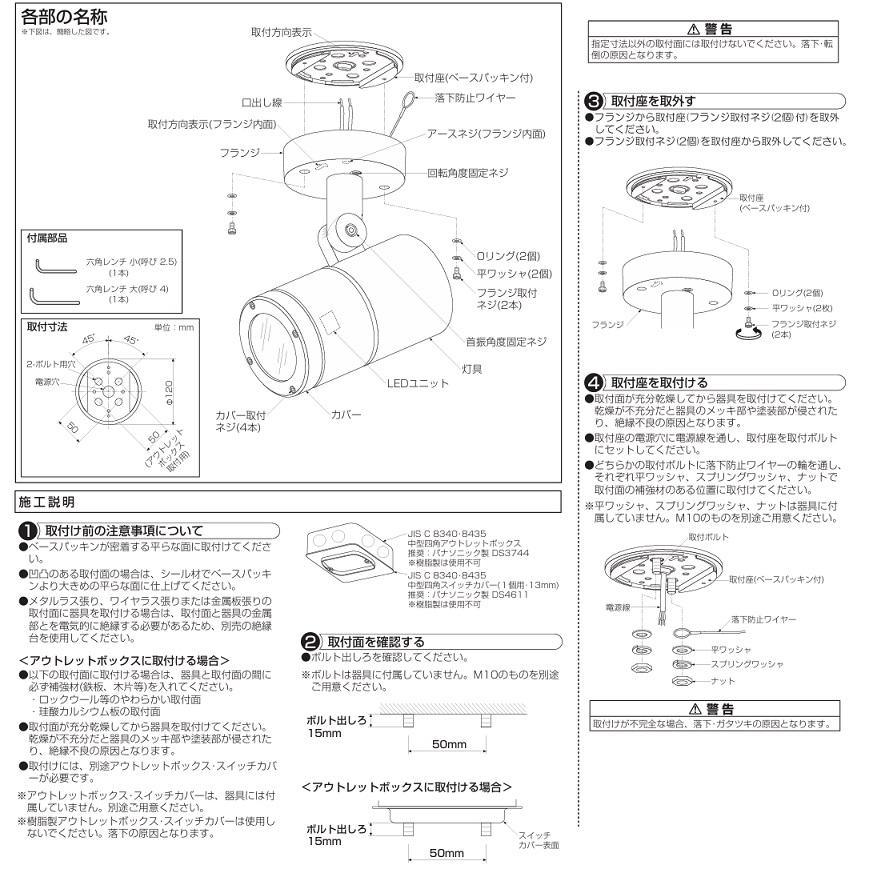 大光電機 ※メーカー欠品中※ アウトドアスポットライト LLS7006NUME