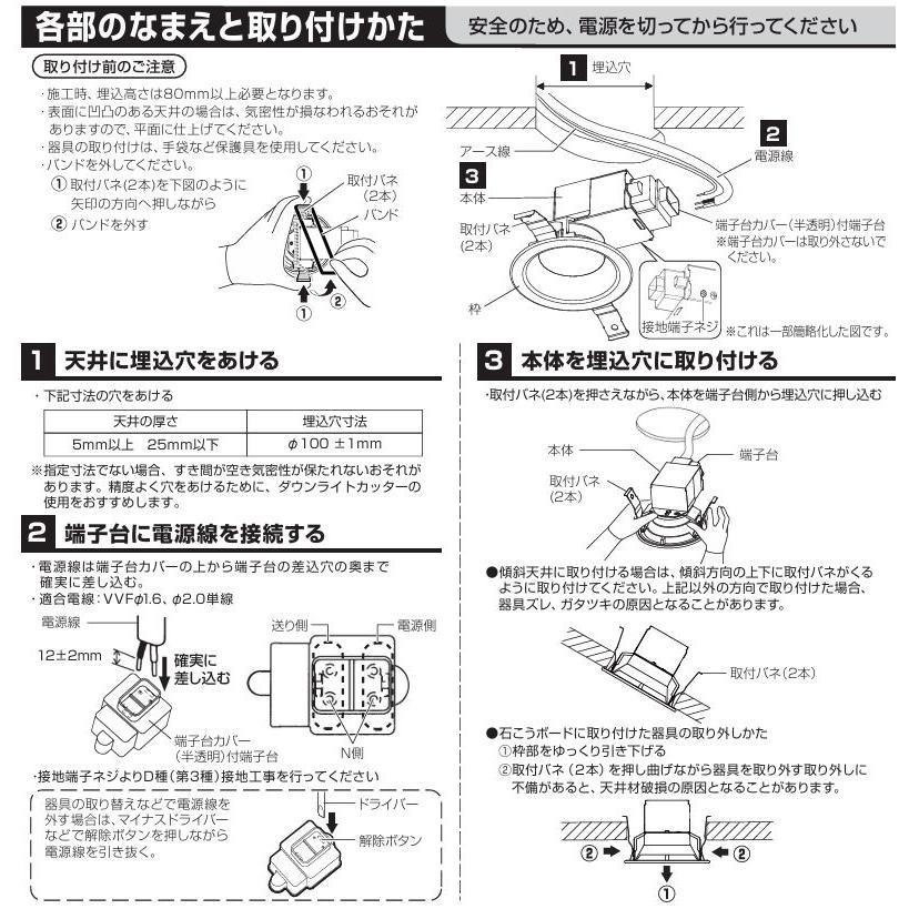 Panasonic（パナソニック） LED軒下用ダウンライト 100形相当 昼