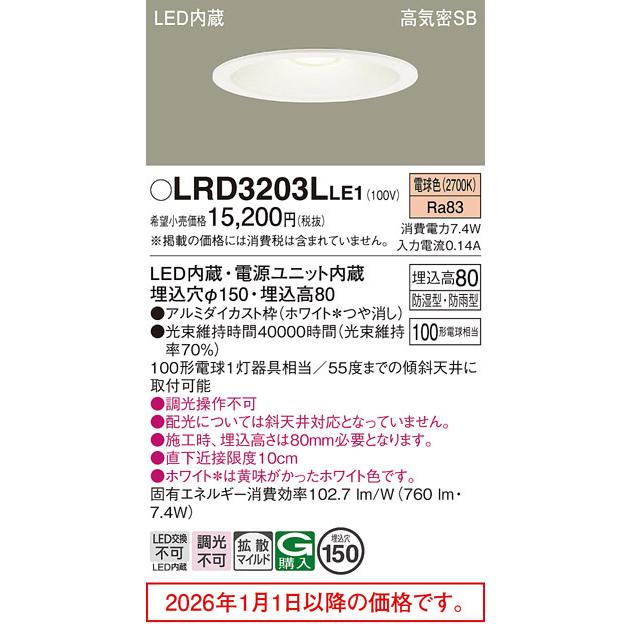 Panasonic（パナソニック） LED軒下用ダウンライト 100形相当 電球