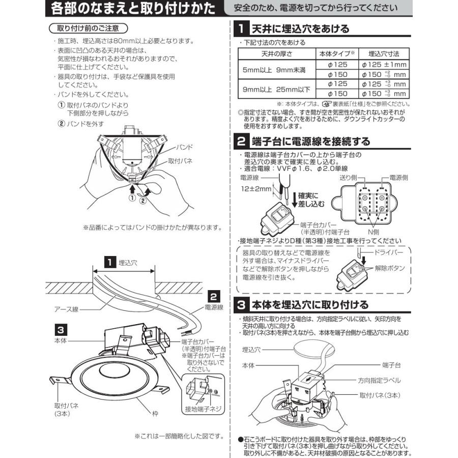 Panasonic（パナソニック） LED軒下用ダウンライト 100形相当 電球