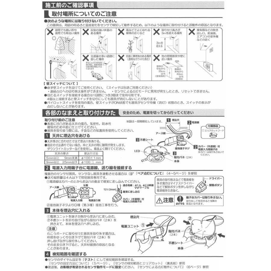 Panasonic（パナソニック） 人感センサ付ダウンライト LRDC1146NLE1
