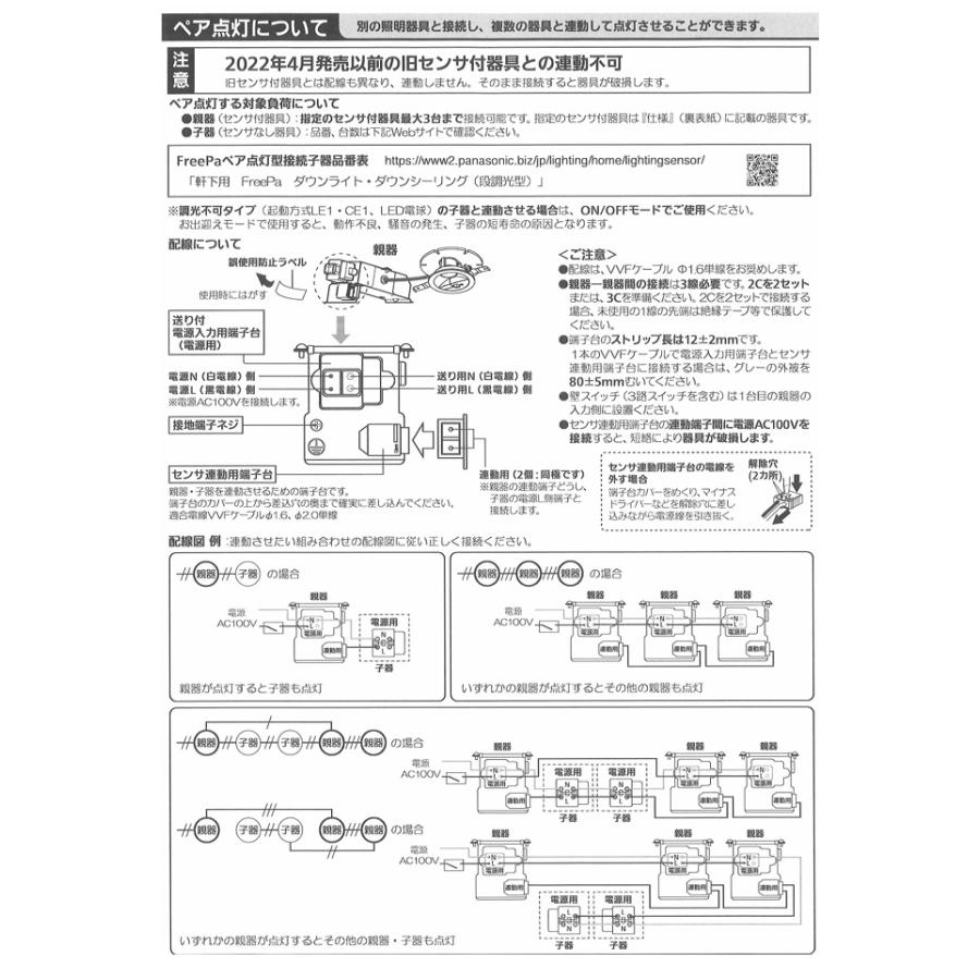 Panasonic（パナソニック） 人感センサ付ダウンライト LRDC1146NLE1
