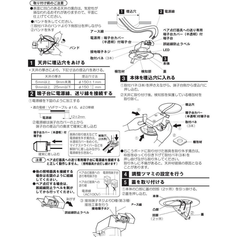 Panasonic（パナソニック） LED軒下用ダウンライト 60形相当 電球色