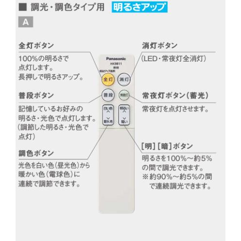 パナソニック シーリングライト LSEB1163Z(LGC51157K相当品) 12畳用 調光調色 【北海道・東北・九州送料別途】の画像