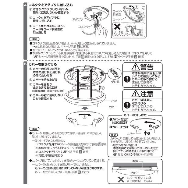 パナソニック シーリングライト LSEB1193Z(LGC51156K相当品) 12畳用 調光調色 【北海道・東北・九州送料別途】の画像