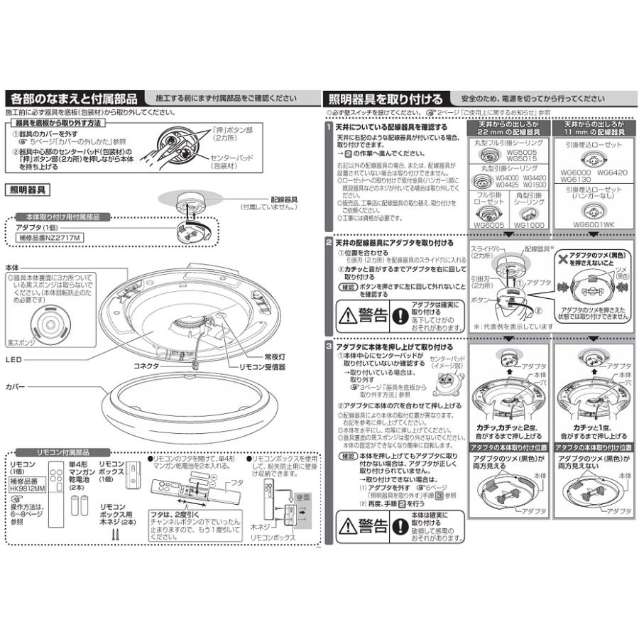 Panasonic（パナソニック） シーリングライト LSEB1200K(LGC3113D相当