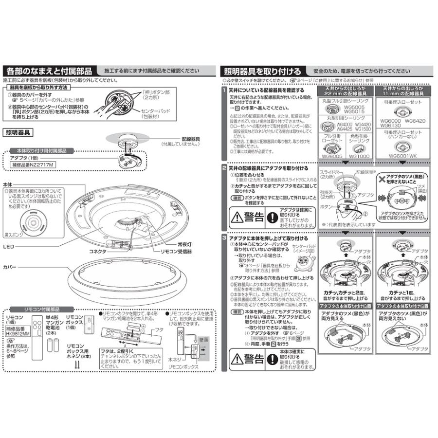 Panasonic（パナソニック） シーリングライト LSEB1201Z(LGC4113DK相当