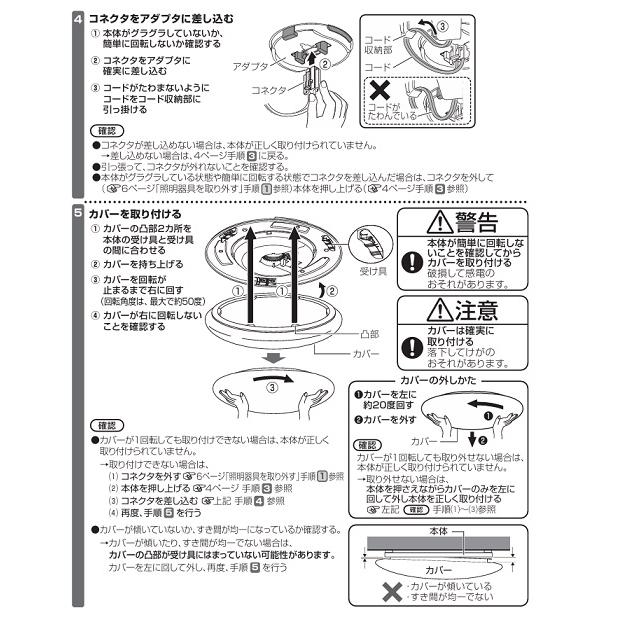 パナソニック シーリングライト LSEB1202Z(LGC5113DK相当品) 12畳用 調光 昼光色 【北海道・東北・九州送料別途】の画像