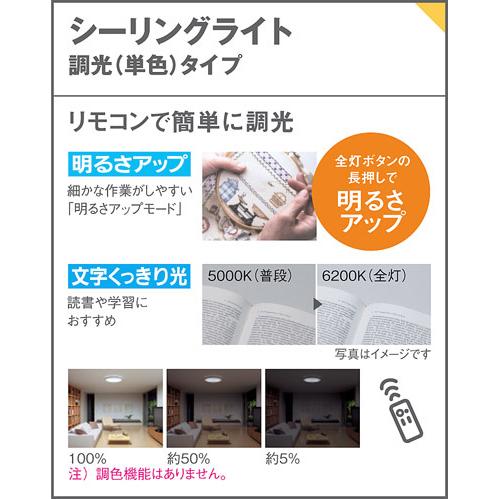 パナソニック シーリングライト LSEB1202Z(LGC5113DK相当品) 12畳用 調光 昼光色 【北海道・東北・九州送料別途】の画像