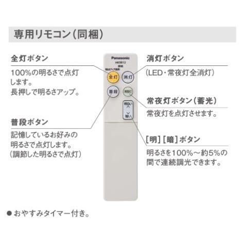 パナソニック シーリングライト LSEB1202Z(LGC5113DK相当品) 12畳用 調光 昼光色 【北海道・東北・九州送料別途】の画像
