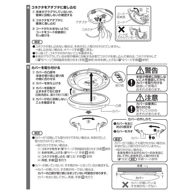 Panasonic（パナソニック） シーリングライト LSEB1203K(LGC2113V相当