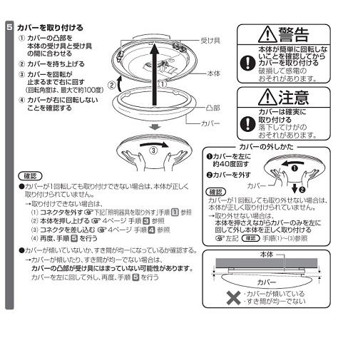 Panasonic（パナソニック） 小型シーリングライト LSEB2080KLE1