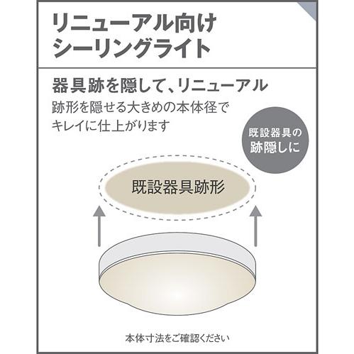 Panasonic（パナソニック） 小型シーリングライト LSEB2083KLE1
