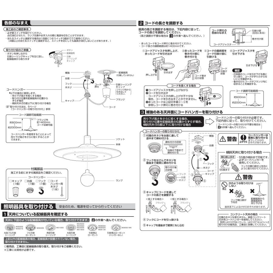 Panasonic（パナソニック） 直付型ペンダント LSEB3112Z(LGB15313K相当