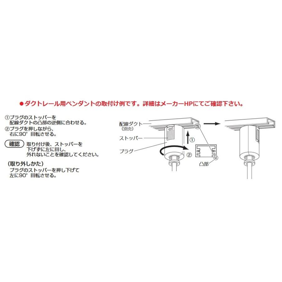 Panasonic（パナソニック） ダクトレール用ペンダントライト