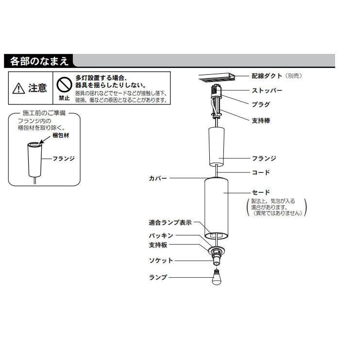 Panasonic（パナソニック） ダクトレール用ペンダントLSEB3240K