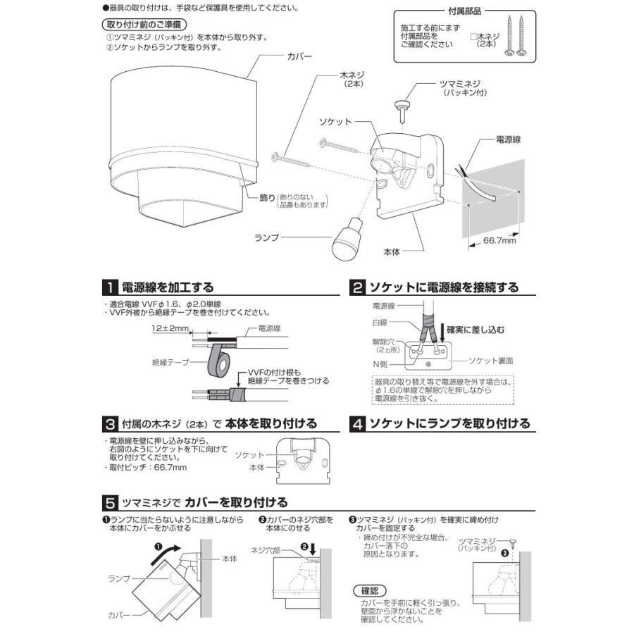 Panasonic（パナソニック） 屋内用ブラケットLSEB4004Z(LGB87080Z相当