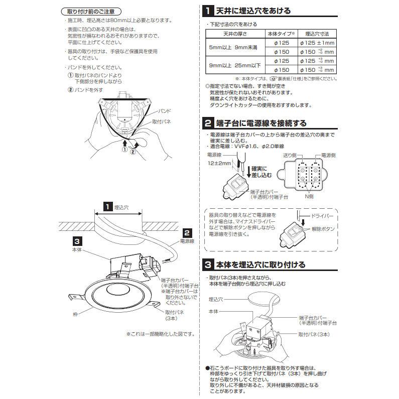 Panasonic（パナソニック） ダウンライト LSEB5125LE1(LGD1200LLE1相当
