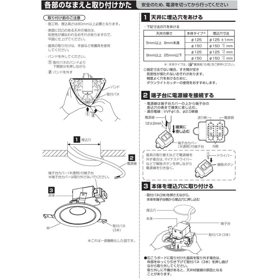 Panasonic（パナソニック） ダウンライト LSEB5131LE1(LGD3200VLE1相当