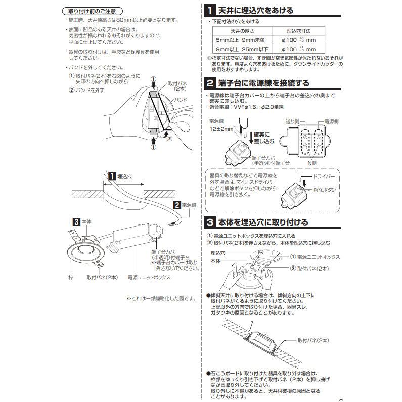 Panasonic（パナソニック） ダウンライト LSEB5300LQ1(LGD1100LQ1相当