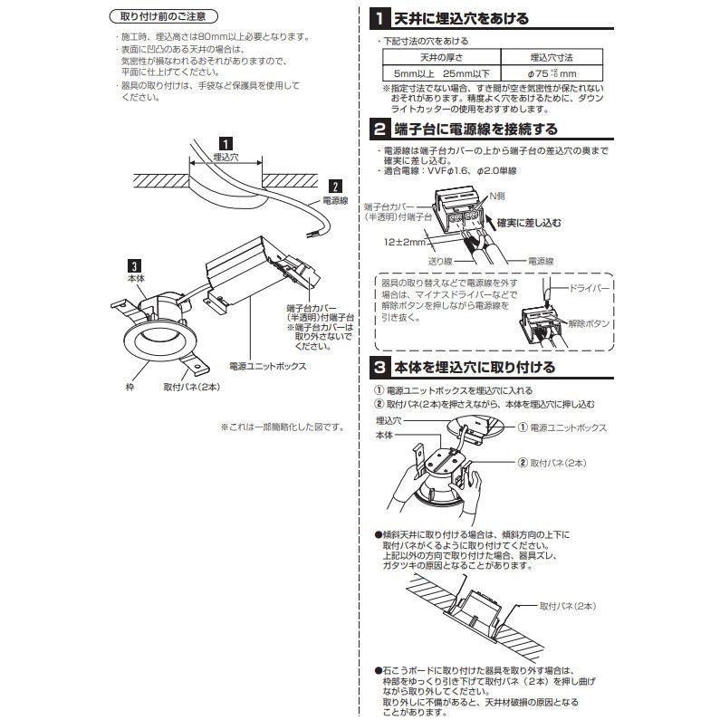 Panasonic（パナソニック） ダウンライト LSEB5801LE1(LGD1000VLE1相当