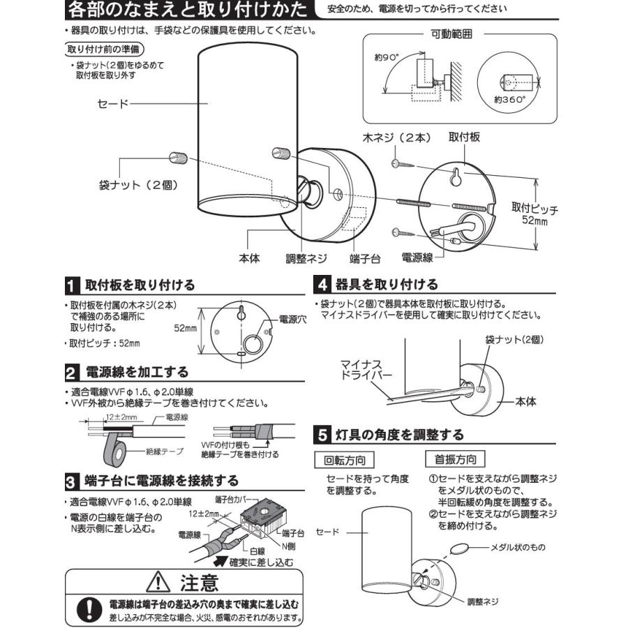 Panasonic（パナソニック） スポットライト 屋内用 直付 LSEB6013KLE1