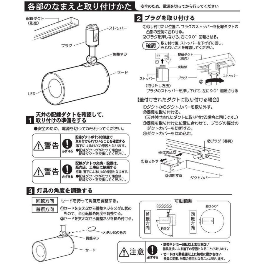 Panasonic パナソニック ダクトレール用スポットライト Panasonic パナソニック ダクトレール用スポットライト