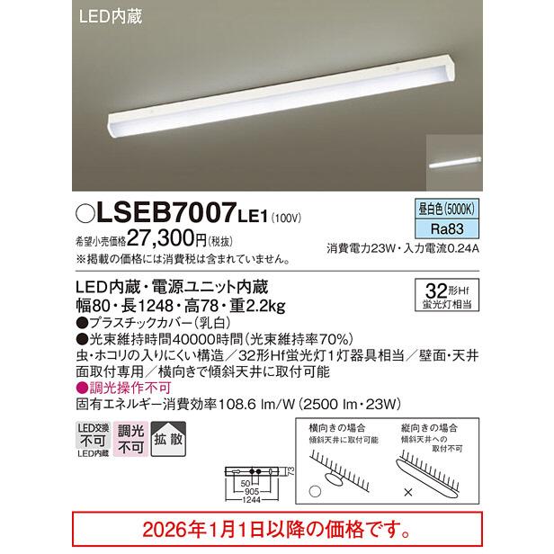 Panasonic（パナソニック） ※メーカー欠品中※ ベースライト直付